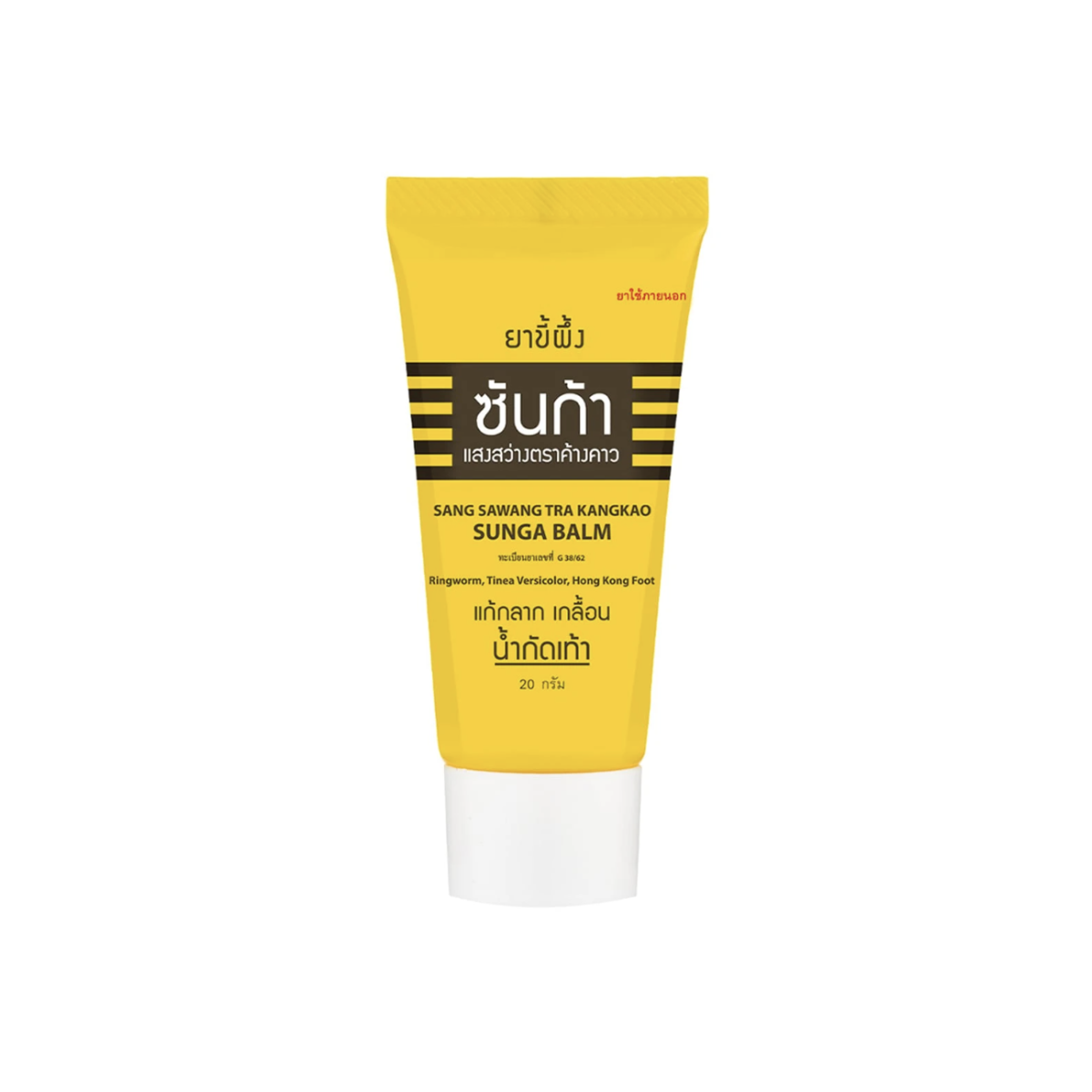Kangkao Sunga Balm 20g ตราค้างคาว ยาขี้ผึ้งซันก้า
