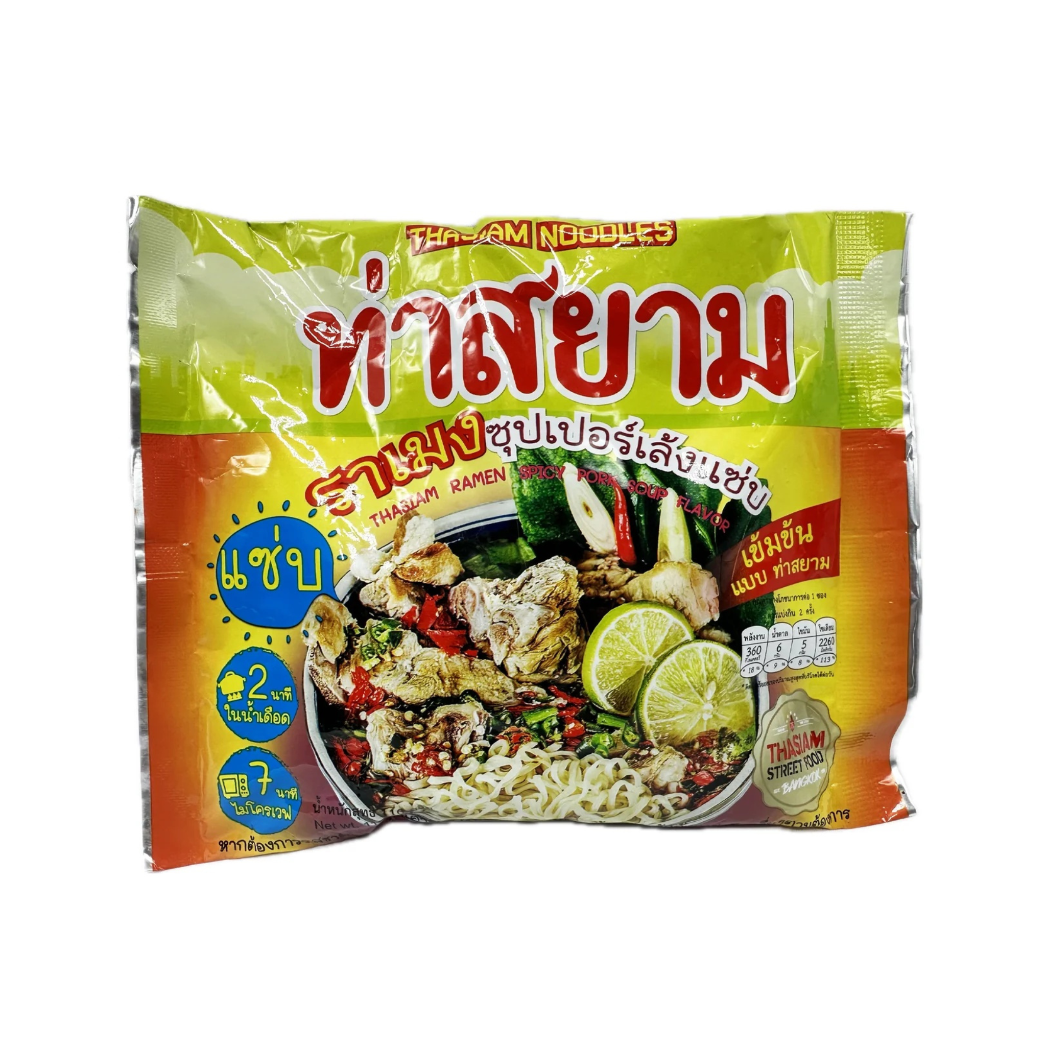 Thasiam Ramen Spicy Pork Soup Flavor เส้นราเมงซุปเปอร์เล้งแซ่บ ท่าสยาม