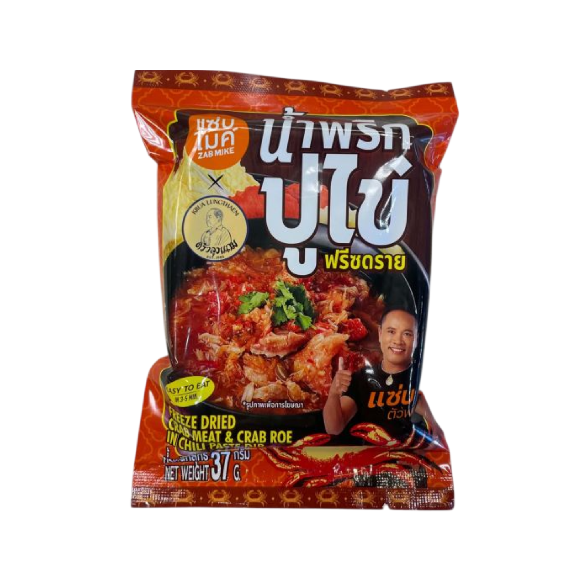Zab Mike Freeze-Dried Crab Meat & Crab Roe in Chili Paste Dip น้ำพริกปูไข่ ฟรีซดราย ไมค์