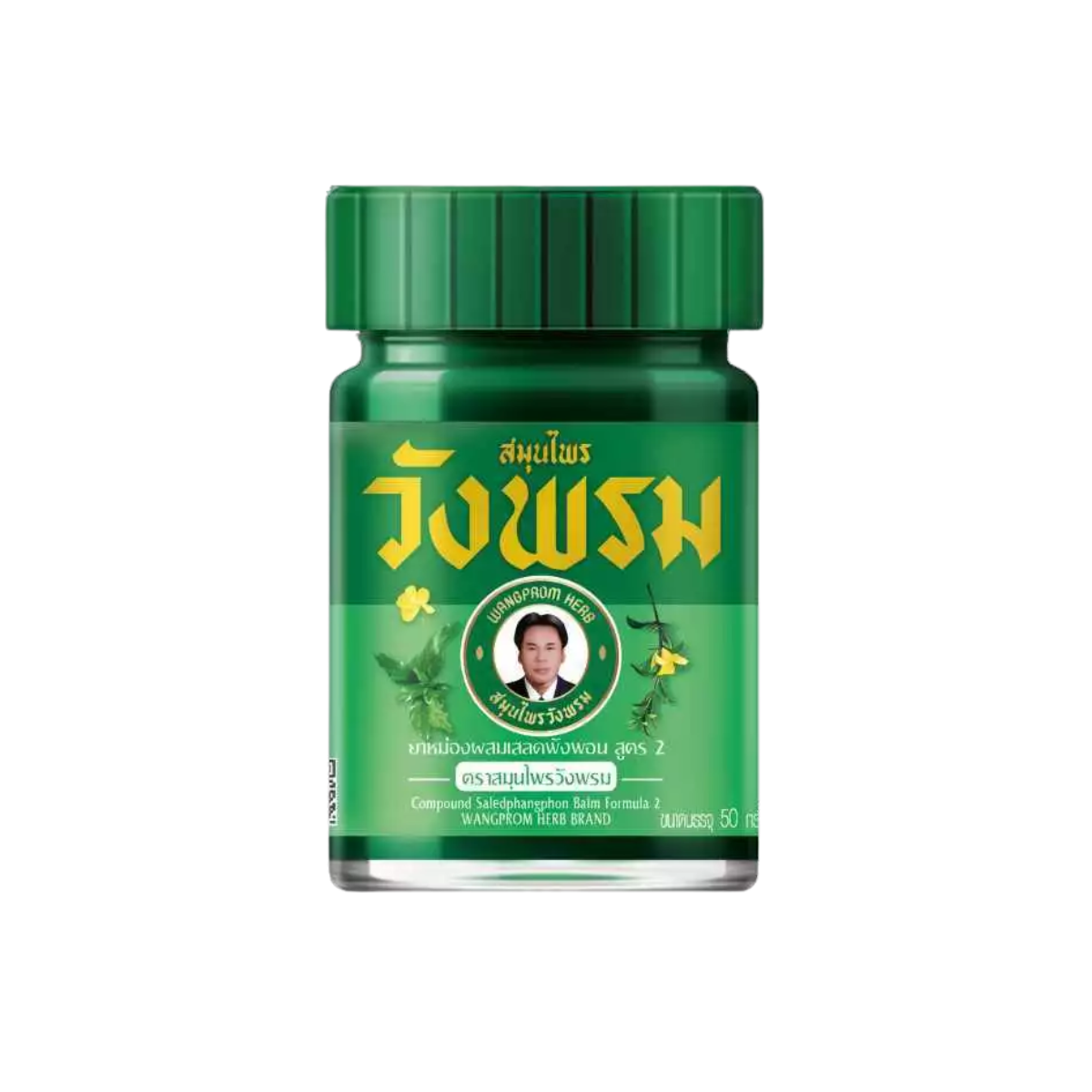 Wang Prom Green Herbal Balm Formula 2 50g วังพรม ยาหม่องสมุนไพร เสลดพังพอน สูตร 2