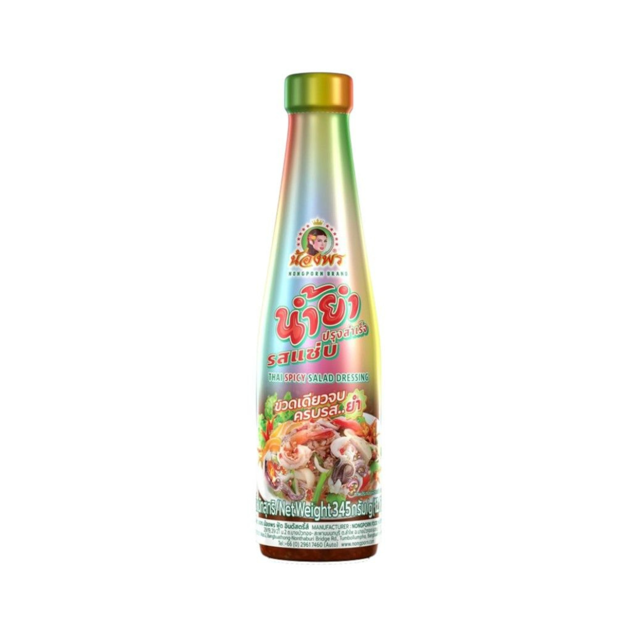 THAI SPICY SALAD DRESSING 345g น้องพร น้ำยำปรุงสำเร็จรสแซ่บ