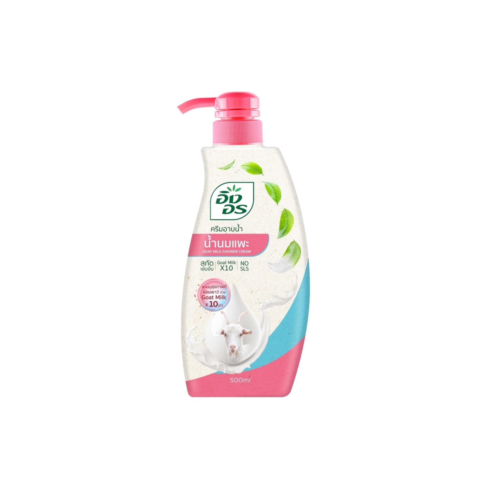 Ing On Goat Milk Herbal Shower Cream 500ml ครีมอาบน้ำสมุนไพรอิงอร สูตรน้ำนมแพะ