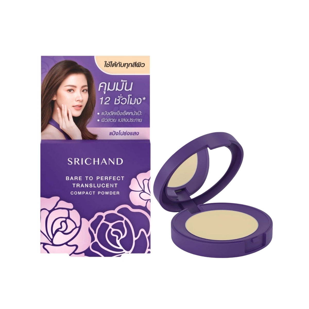 Srichand Bare to Perfect Translucent Compact Powder 4.5g ศรีจันทร์ แป้งอัดแข็ง