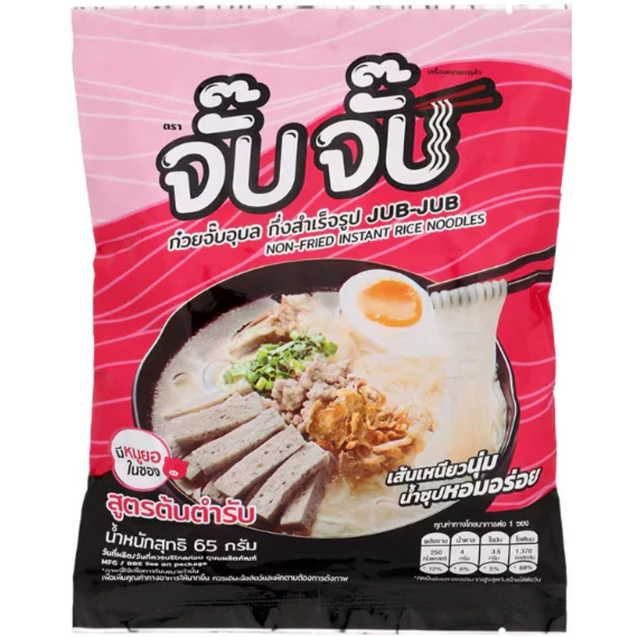 Job Job Instant Rice Noodle จั๊บ จั๊บ อุบล