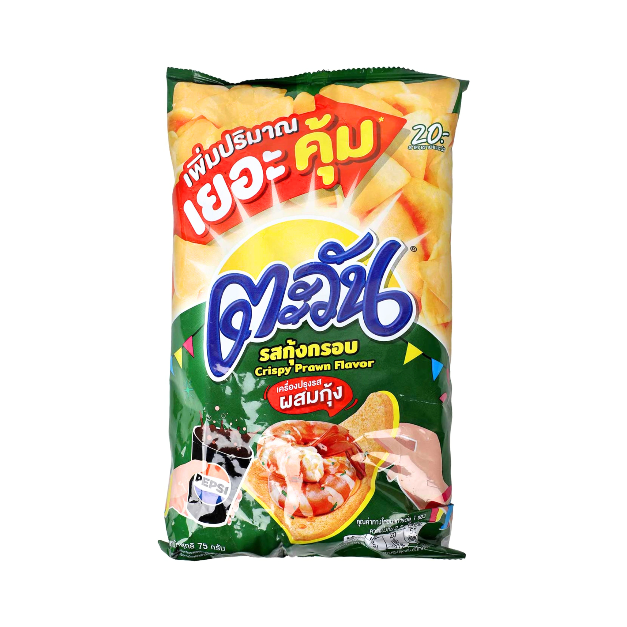 Tawan Tapioca Chips (Crispy Prawn Flavor) 75g ตะวันมันสำปะหลังกรอบกุ้งกรอบ