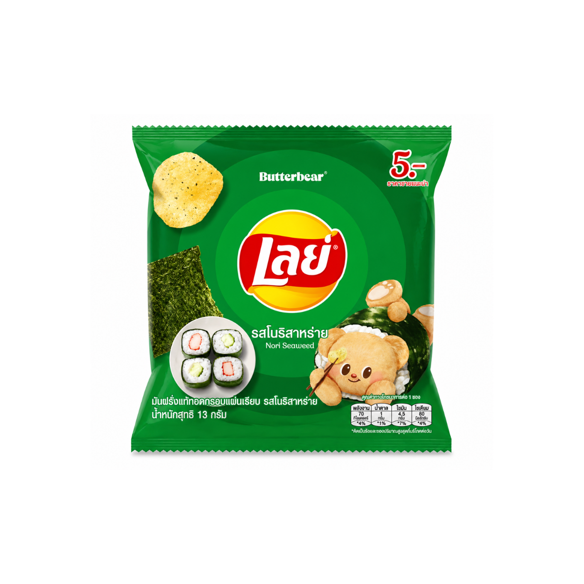 Lay's Potato Chips Nori Seaweed Flavor 12g x11 Pieces เลย์ มันฝรั่งทอดกรอบ รสโนริสาหร่าย 11 ชิ้น