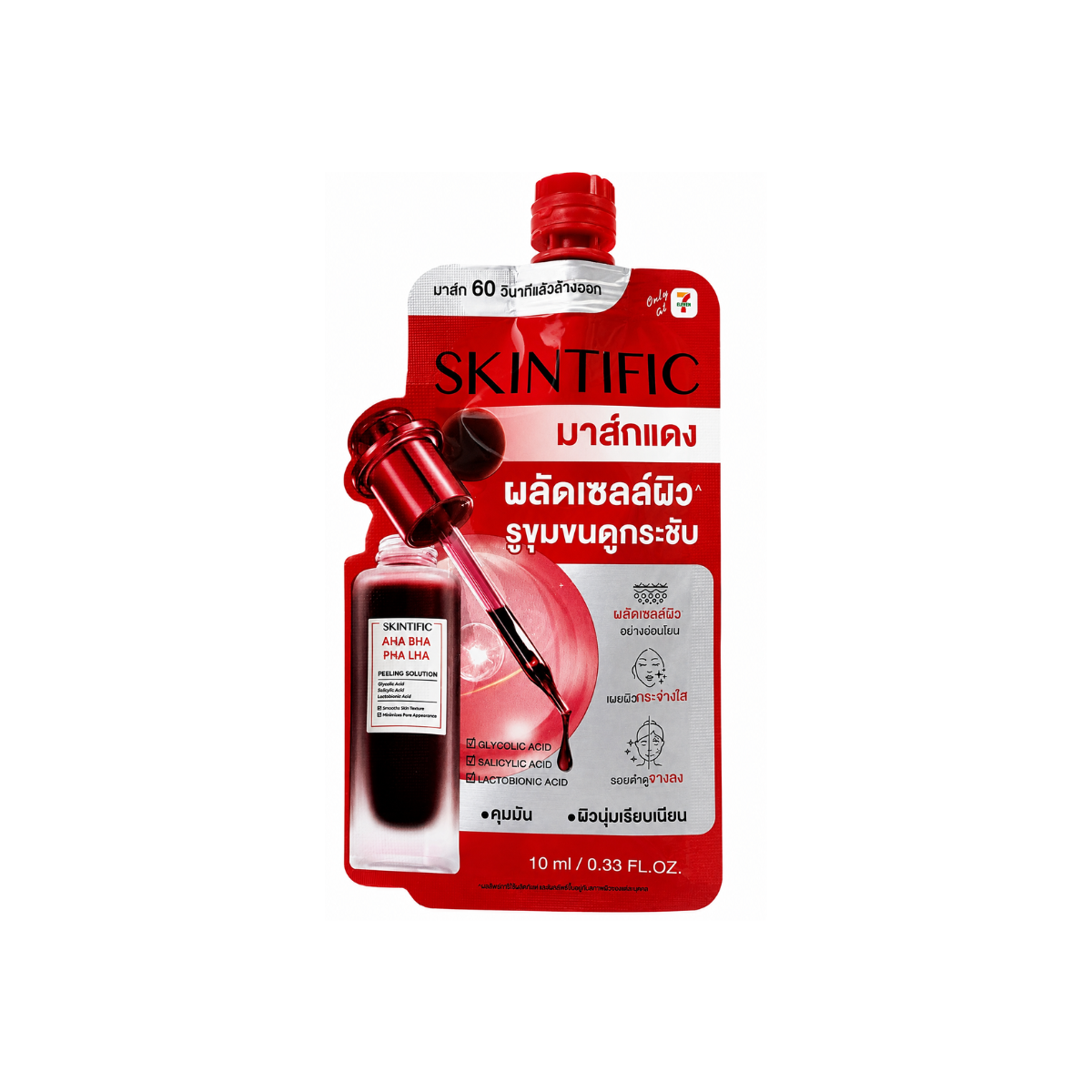 SKINTIFIC AHA BHA PHA LHA Peeling Solution 10ml สกินทิฟิค พีลลิ่ง โซลูชั่น