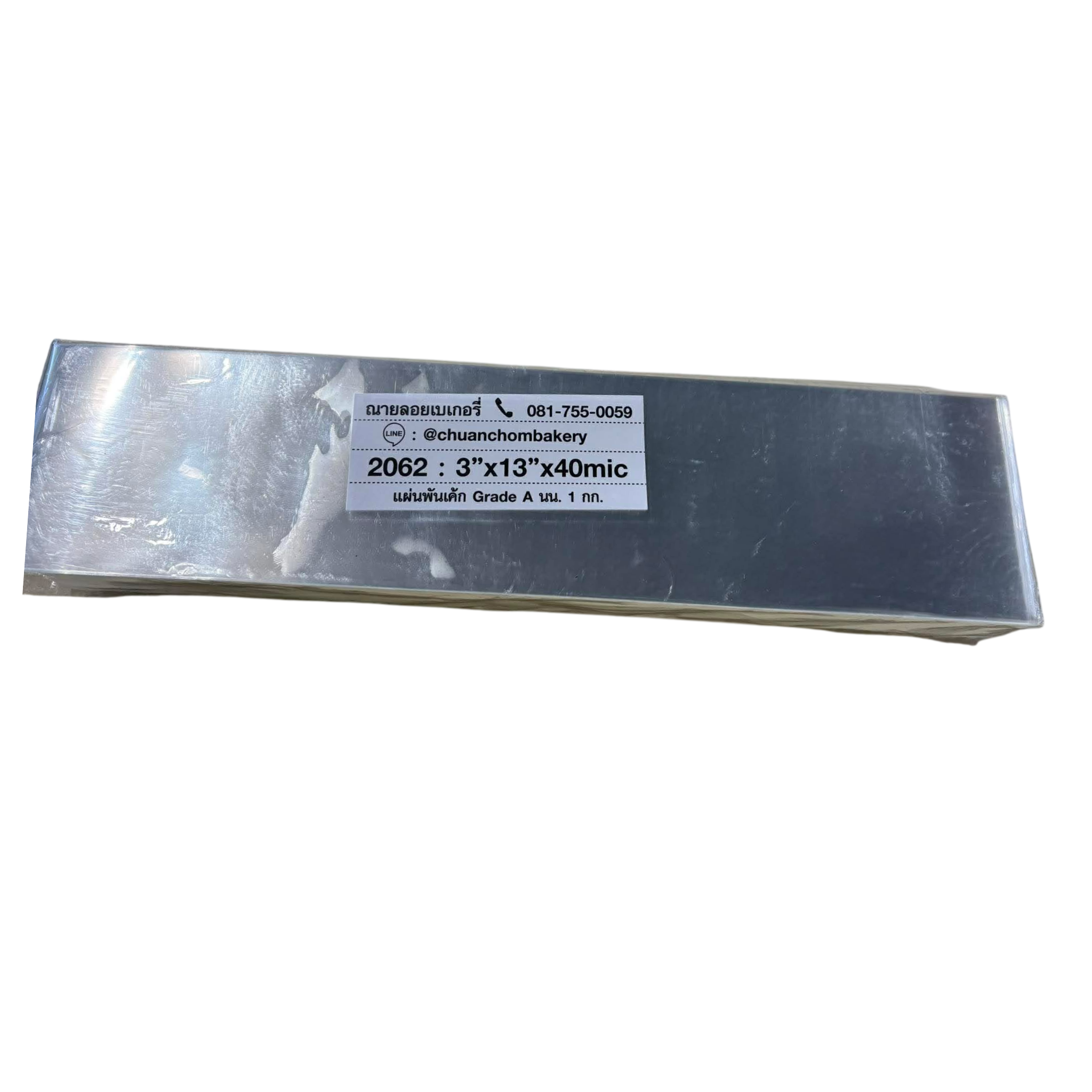 Cake collar plastic wrap Grade A (3"x13"x40mic) (แผ่นพลาสติกพันเค้กใส)