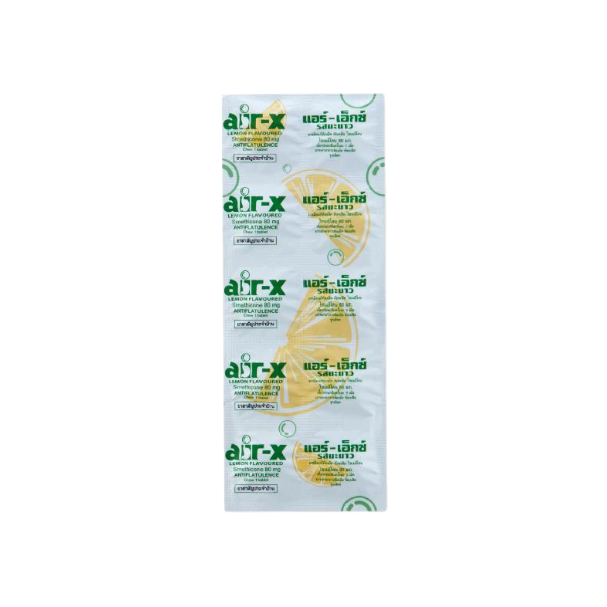 Air-X Lemon Tablets 10 Tablets แอร์เอ็กซ์ รสมะนาว 10 เม็ด