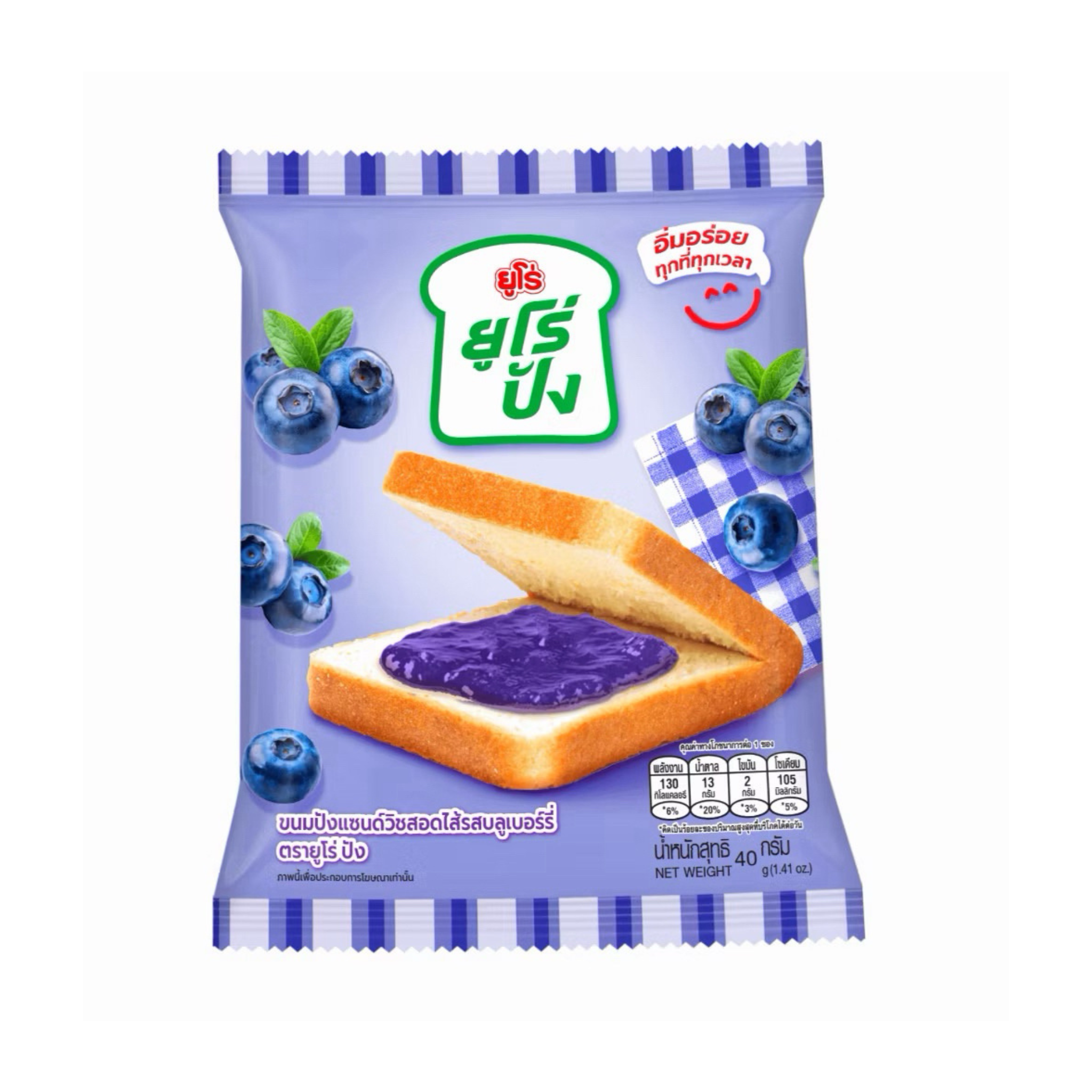 Euro pang Filled Sandwich Bread 40g  ยูโร่ ปัง ขนมปังแซนด์วิชสอดไส้ รสบลูเบอร์รี่