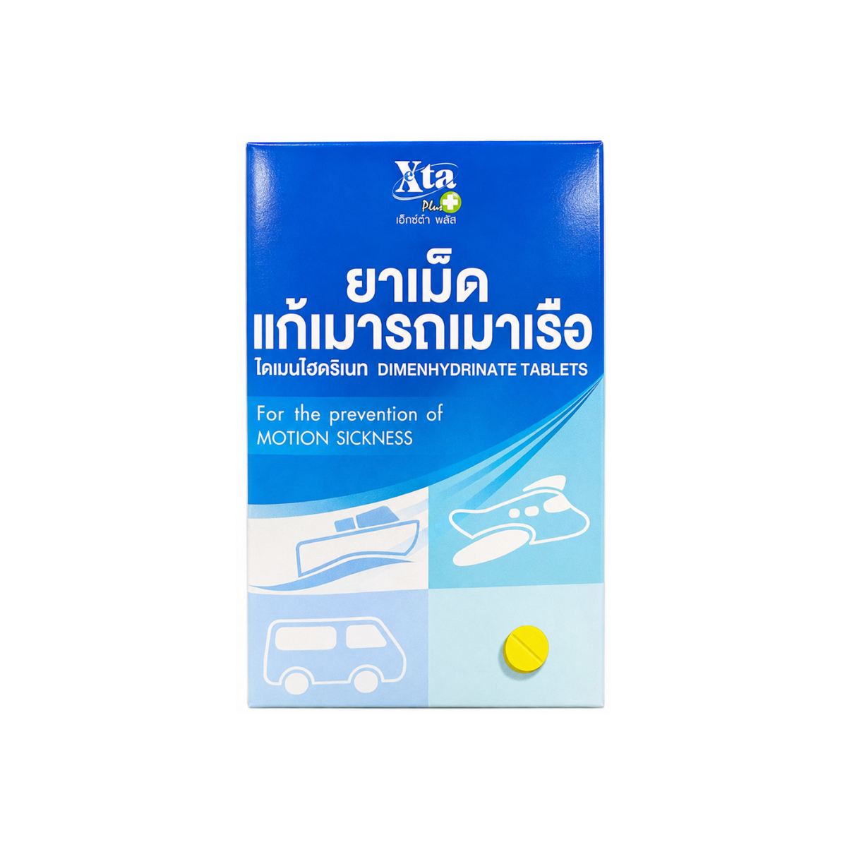 Xta Plus Dimenhydrinate Tablets 2 Tablets เอ็กซ์ต้า พลัส ยาแก้เมารถ เมาเรือ 2 เม็ด