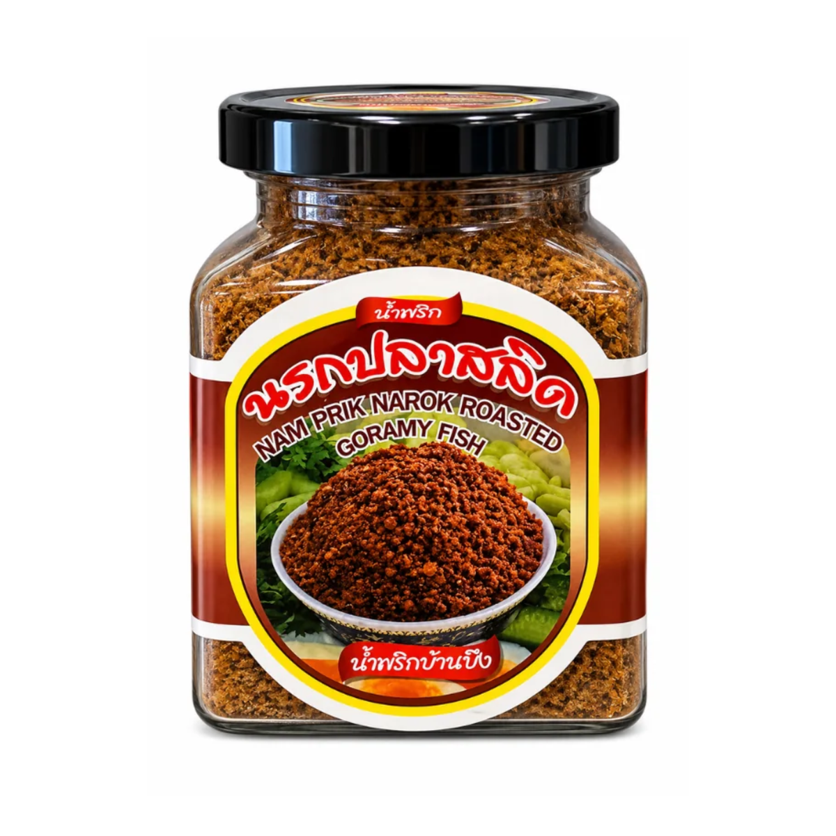Ban Bueng Gourami Fish Inferno Chili Paste บ้านบึง น้ำพริกนรกปลาสลิด
