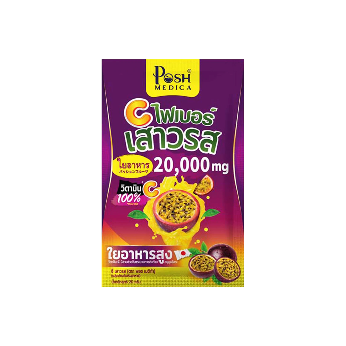 Posh Medica C Passion Fruit Fiber Jelly 20g พอช เมดิก้า ไฟเบอร์ เสาวรส