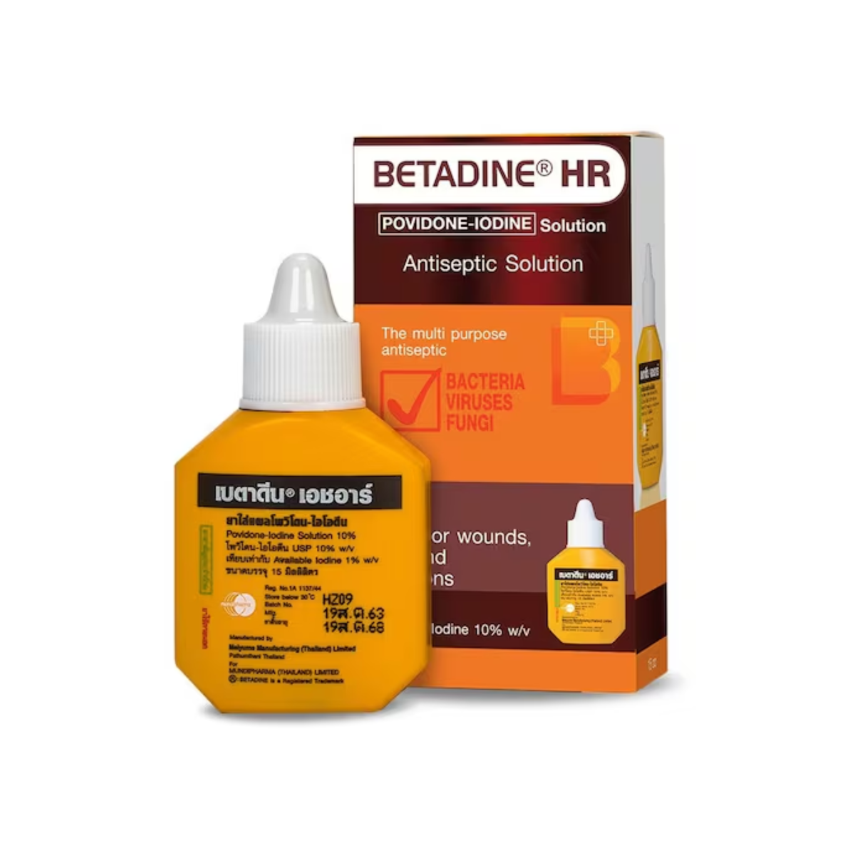 Betadine HR Solution 15ml เบตาดีน เอชอาร์ โซลูชั่น