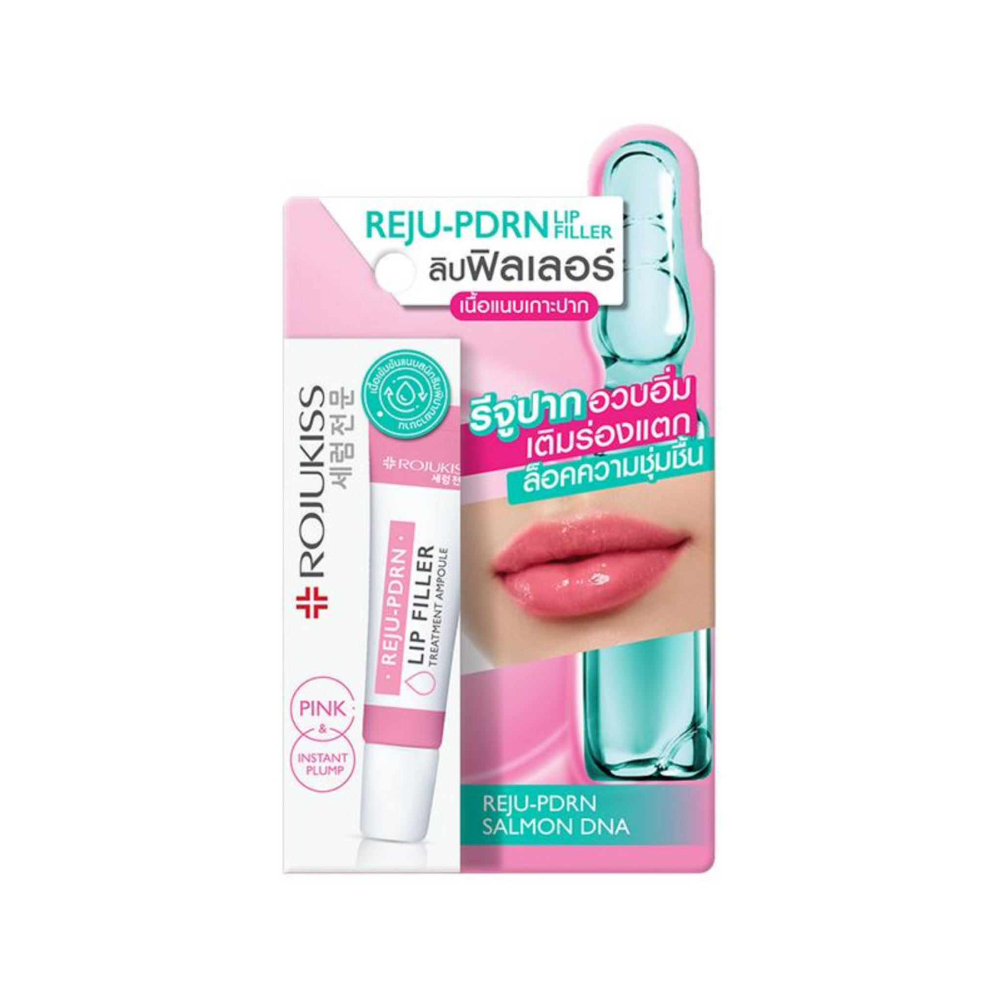 Rojukiss PDRN Filler Lip Ampoule Mask 8 ml ลิปแอมพูลมาส์กบำรุงริมฝีปาก