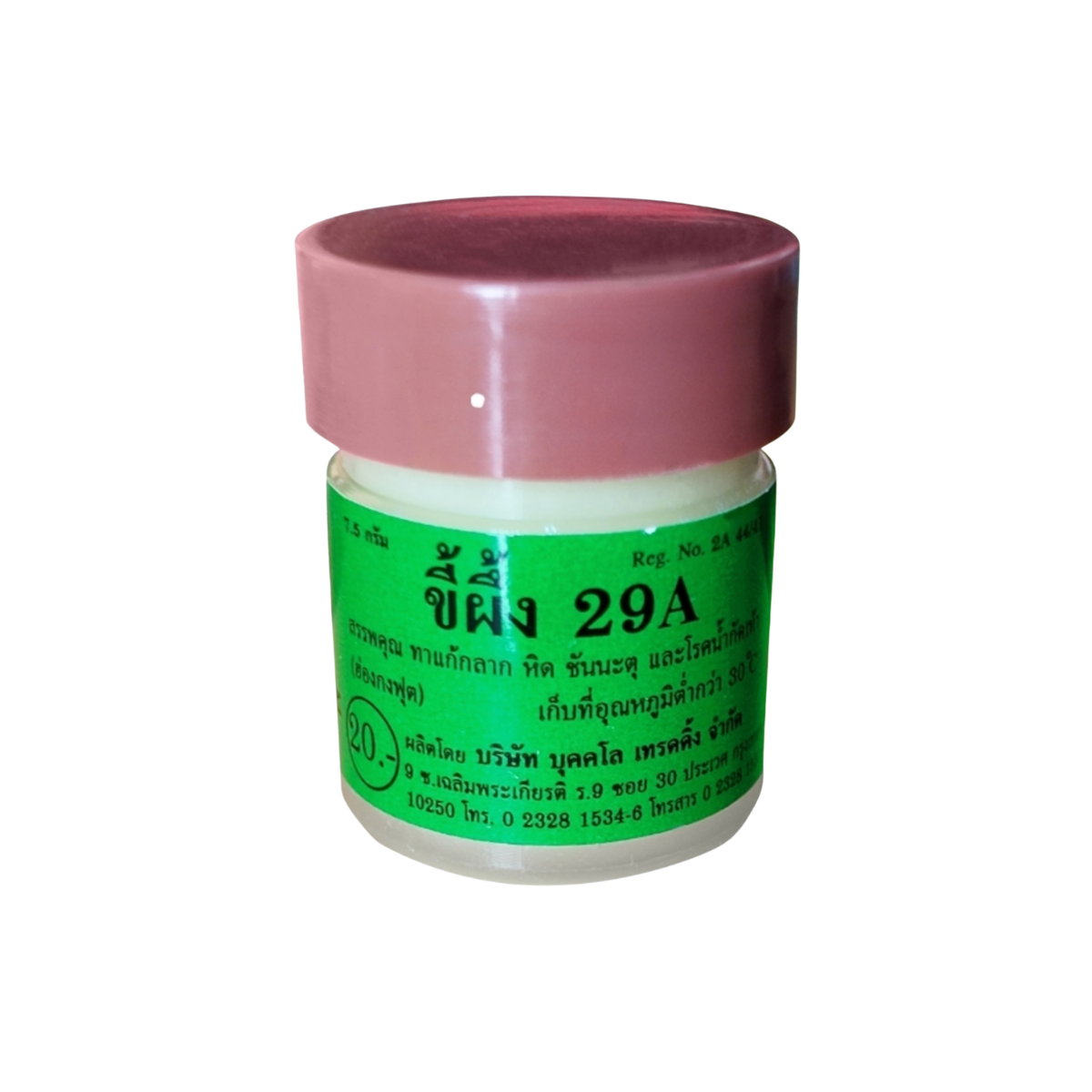 29A Ointment 7.5g ขี้ผึ้ง 29A รักษากลาก หิด ชันนะตุ น้ำกัดเท้า