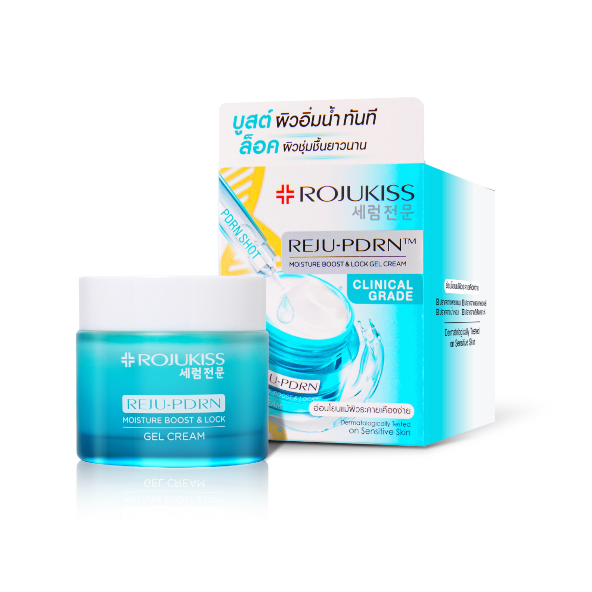 Rojukiss REJU-PDRN Moisture Boost Lock Gel Cream 50 ml โรจูคิส รีจู-พีดีอาร์เอน มอยส์เจอร์ บูสต์ & ล็อค เจล ครีม  แบบกระปุก