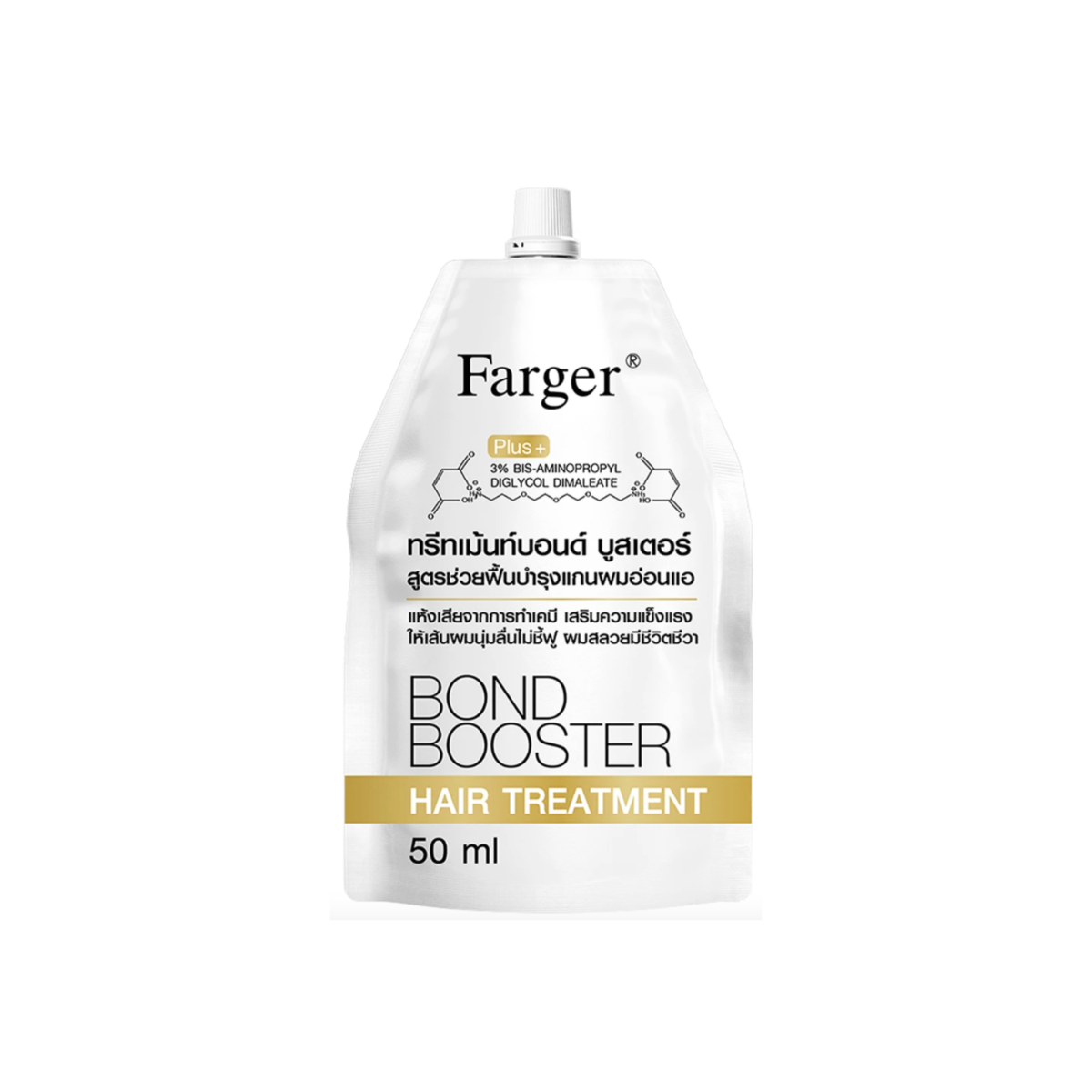 Farger Bond Booster Hair Treatment 50ml ฟาร์เกอร์ บอนด์ บูสเตอร์ แฮร์ ทรีทเม้นท์