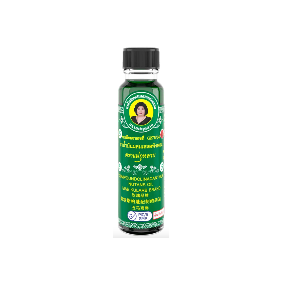 Mae Kulab Clinacanthus Nutans Oil 20ml แม่กุหลาบ น้ำมันเสลดพังพอน