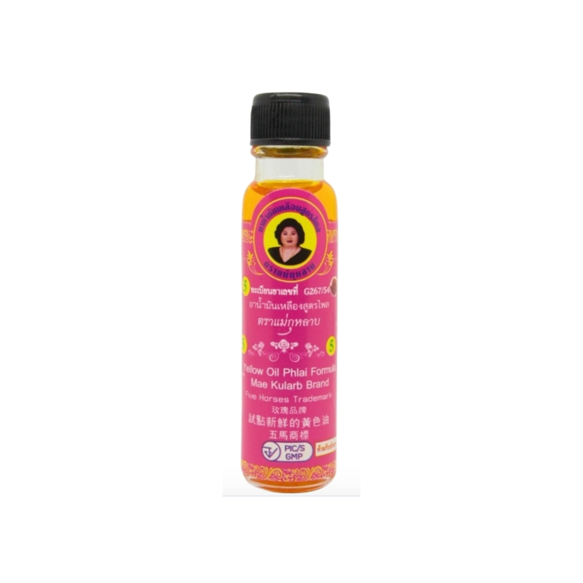 Mae Kulab Plai Yellow Oil 20ml แม่กุหลาบ น้ำมันเหลืองสูตรไพล
