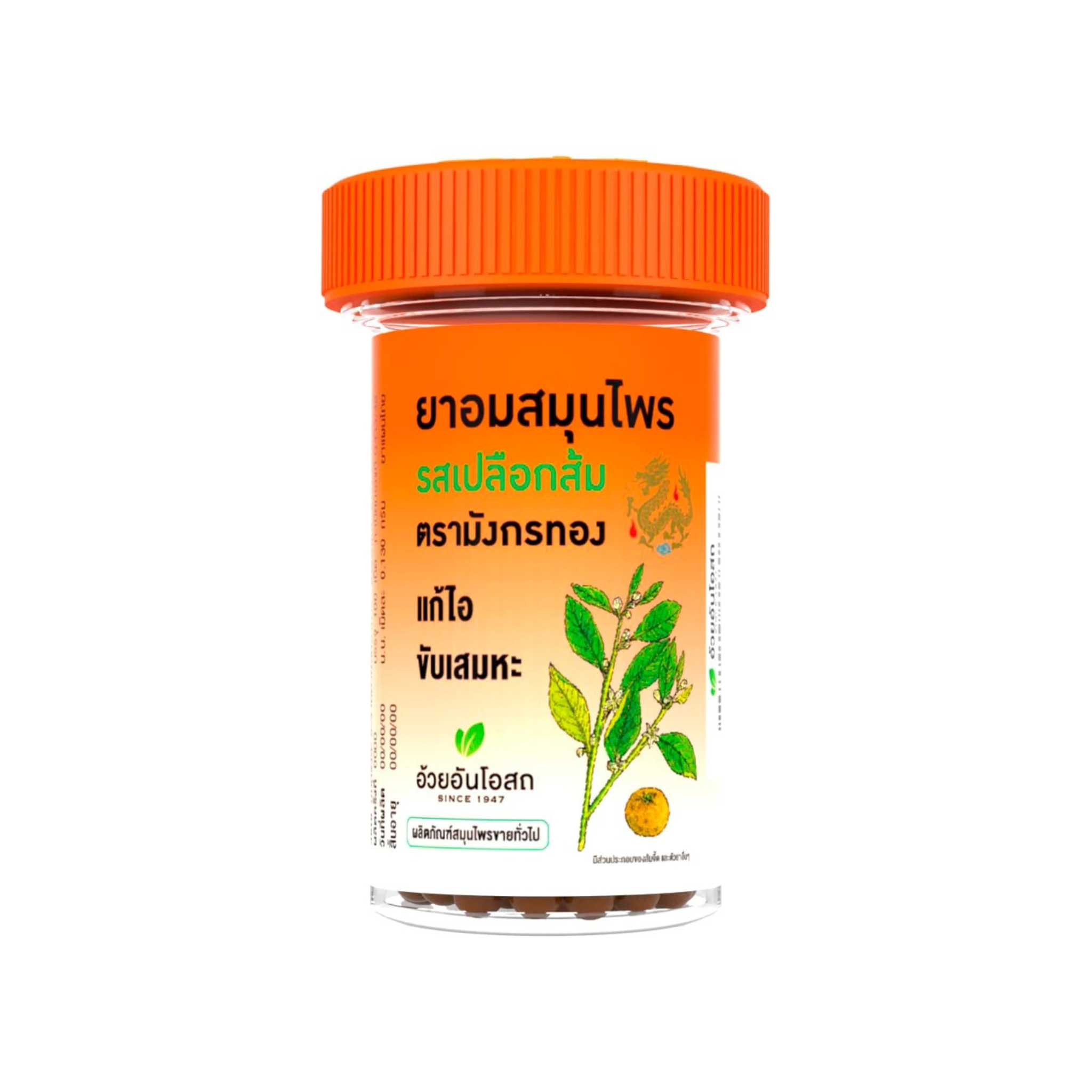 Ouayan Osoth Golden Dragon Herbal Lozenges Orange Peel อ้วยอันโอสถ ตรามังกรทอง ยาอมสมุนไพร รสเปลือกส้ม 100 เม็ด