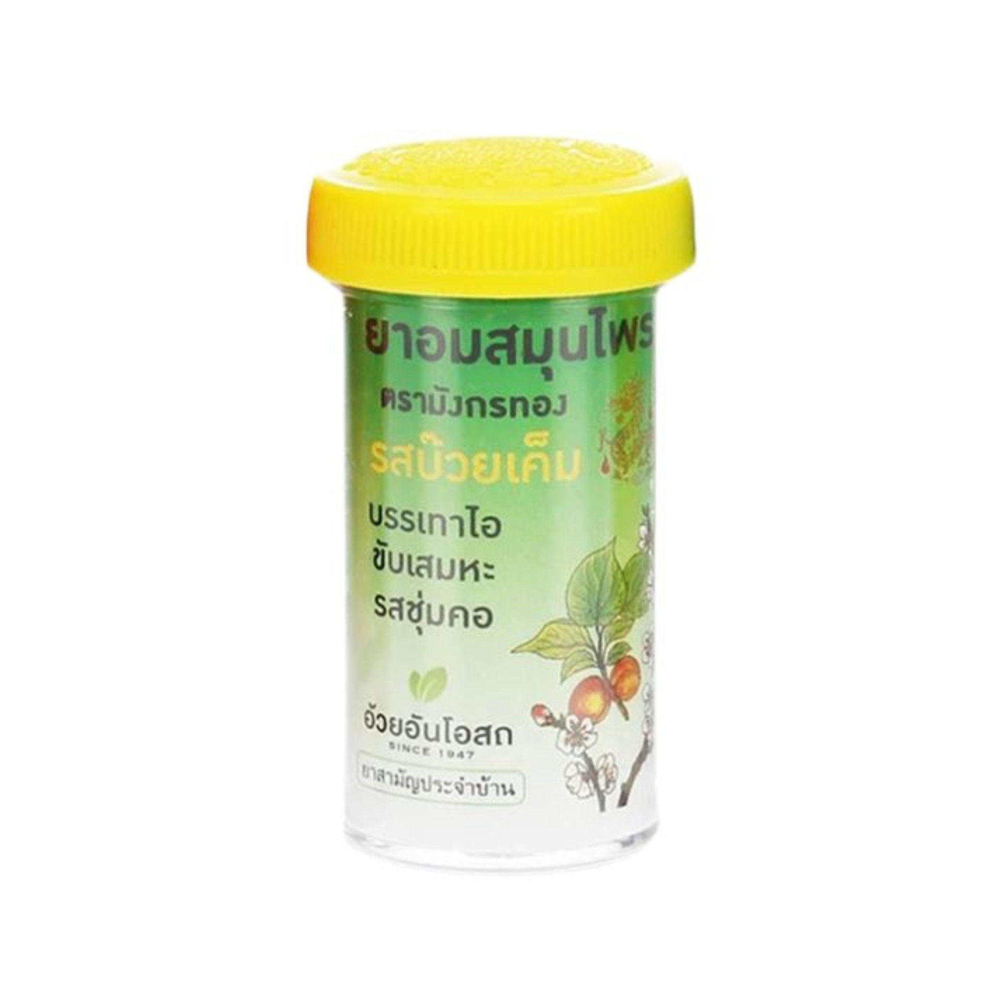 Ouayan Osoth Golden Dragon Herbal Lozenges Plum อ้วยอันโอสถ ตรามังกรทอง ยาอมสมุนไพร รสบ๊วยเค็ม 100 เม็ด