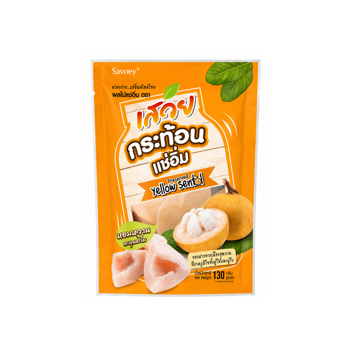 Savoey Preserved Santol 130g เสวย กระท้อนแช่อิ่ม