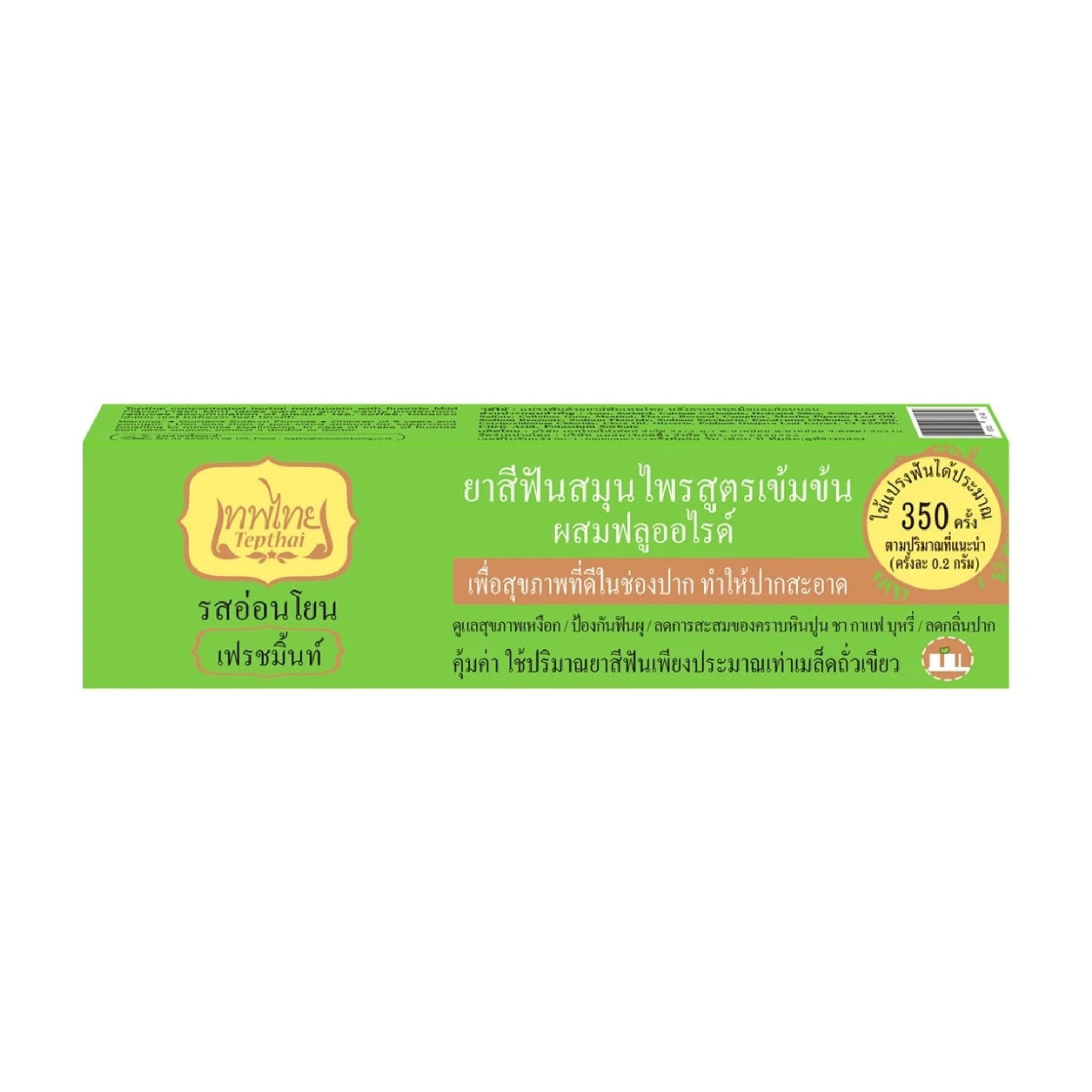 Tepthai Herbal Toothpaste Fresh Mint 70g ยาสีฟันเทพไทย เฟรชมิ้นท์