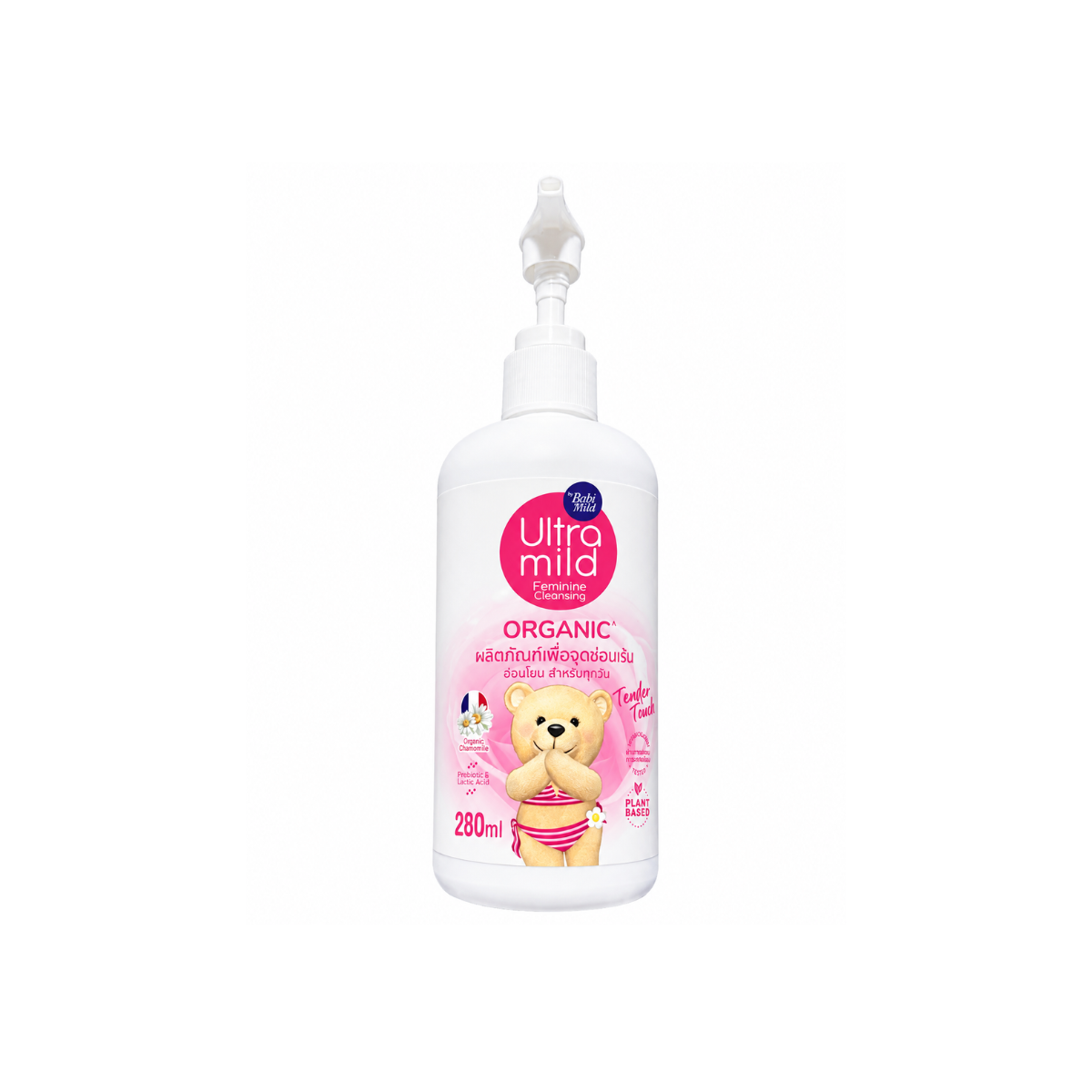 Babi Mild Ultra Mild Organic Feminine Cleansing 280ml เบบี้มายด์ ผลิตภัณฑ์ทำความสะอาดจุดซ่อนเร้น