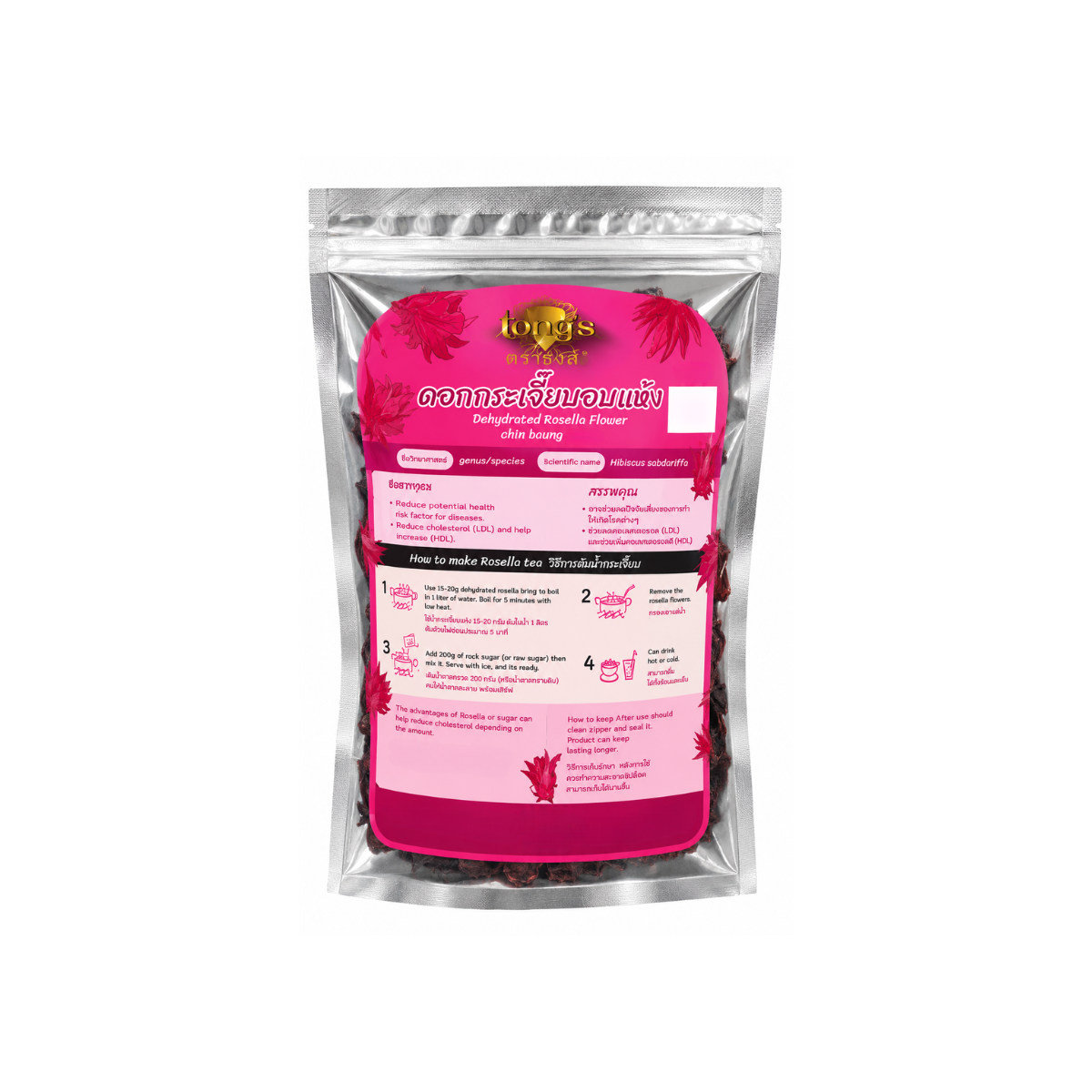 Tong's Brand Dehydrated Roselle Flower 70g ดอกกระเจี๊ยบอบแห้ง
