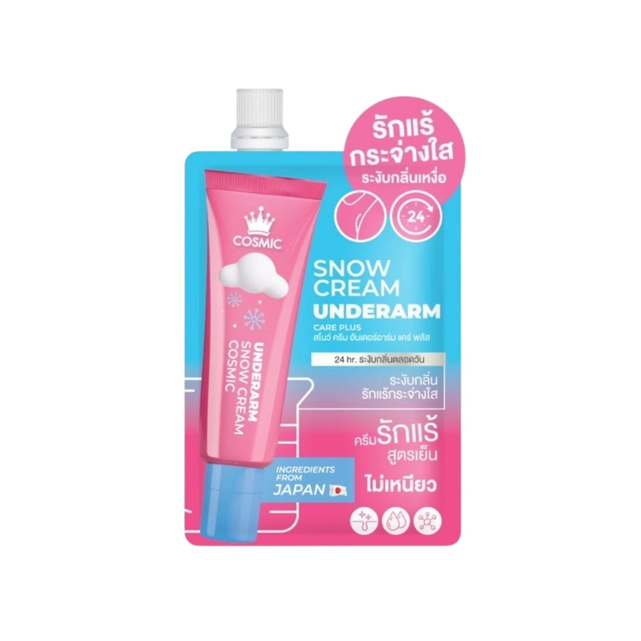 Cosmic Snow Cream Underarm Care Plus 10g คอสมิค สโนว์ ครีม อันเดอร์อาร์ม แคร์ พลัส ครีมทารักแร้ สูตรเย็น