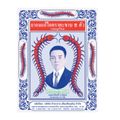 Takabb Anti Cough Pill ยาอมตะขาบ