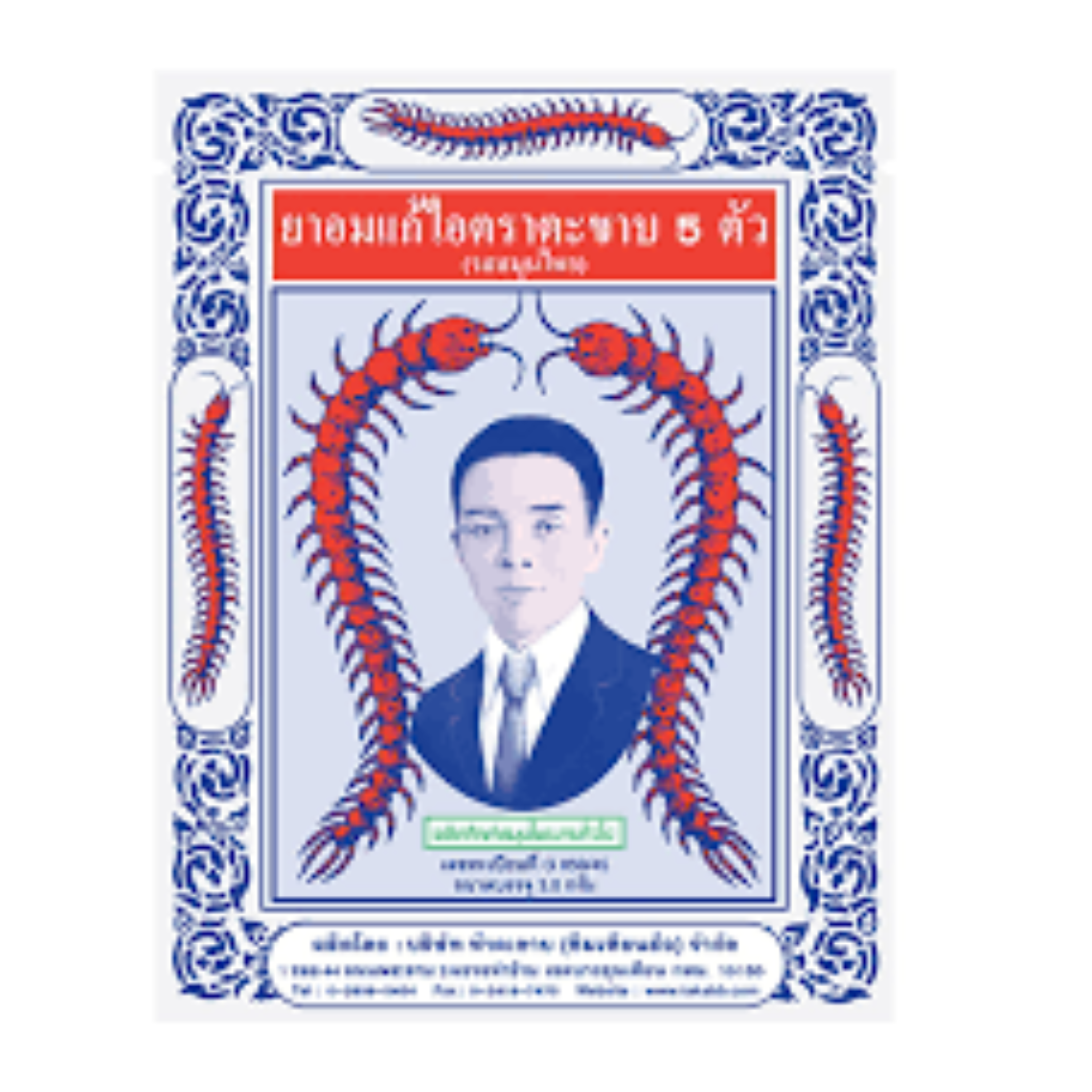 Takabb Anti Cough Pill ยาอมตะขาบ