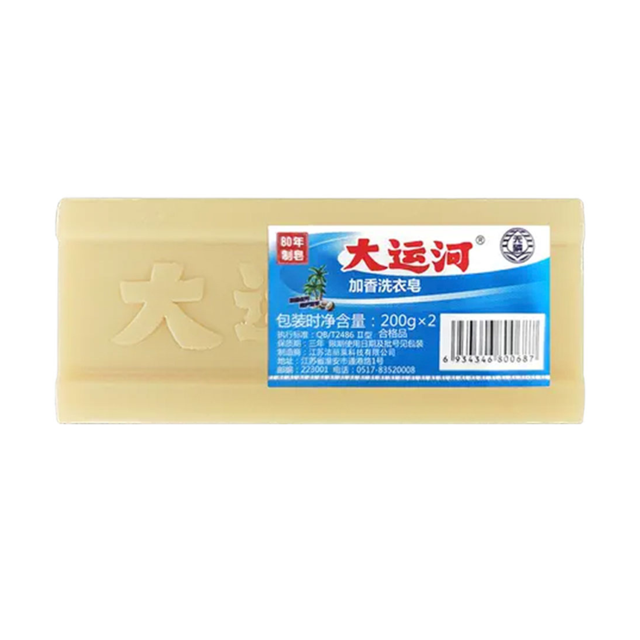 Grand Canal Classic Laundry Soap 200g สบู่ซักผ้า สูตรดั้งเดิม