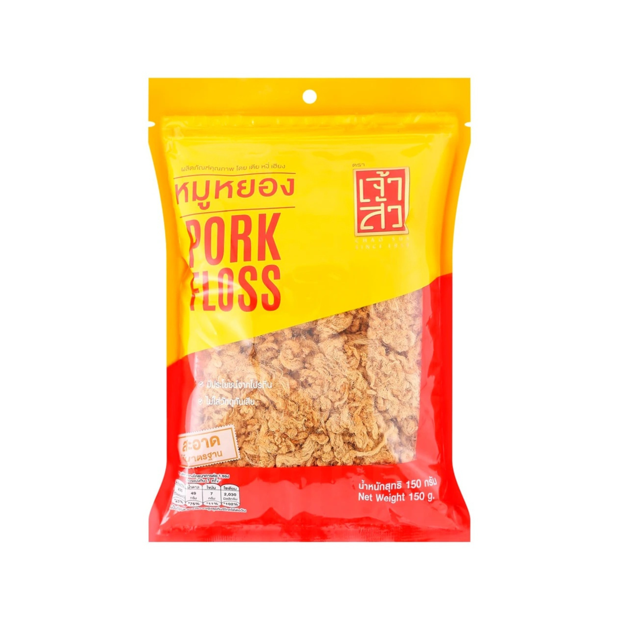 Chao Sua Floss Pork 150g เจ้าสัว หมูหยอง