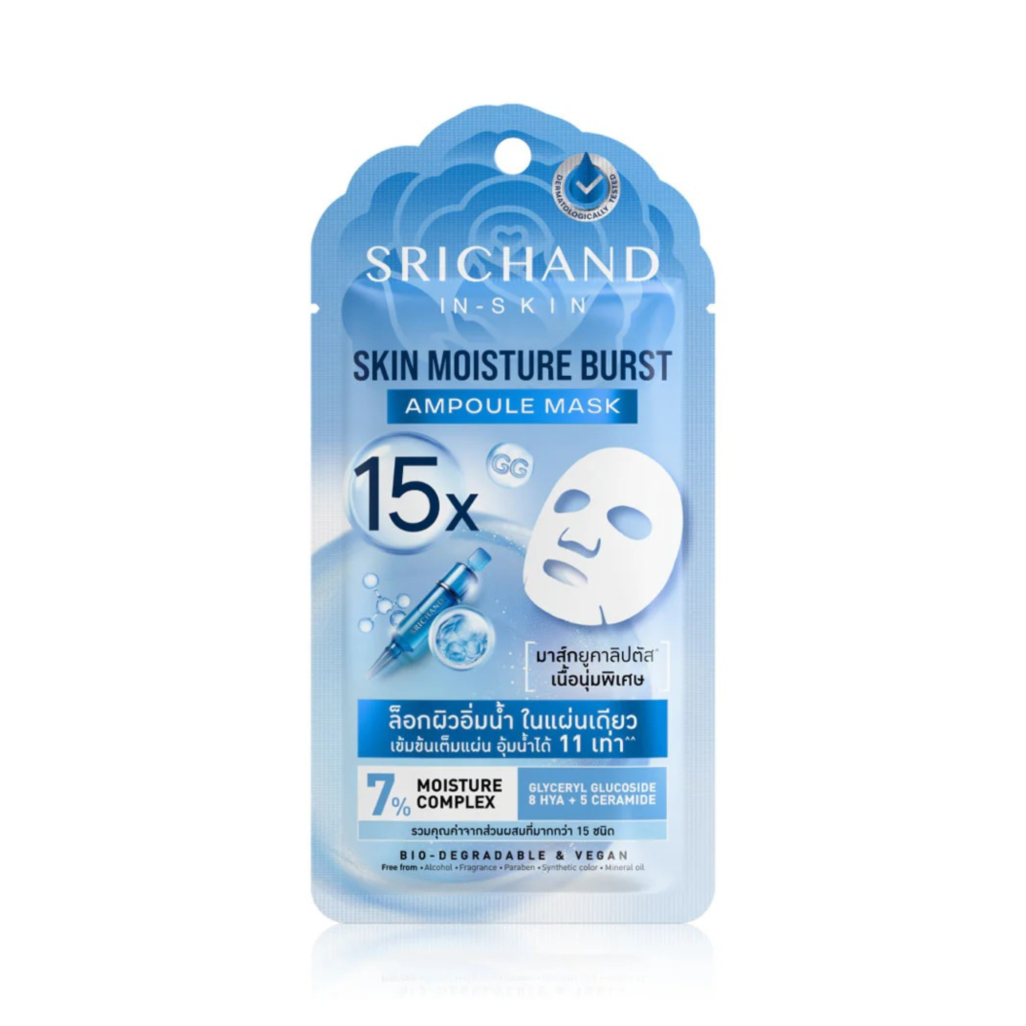 Srichand Skin Moisture Burst 15X Ampoule Mask 18ml  ศรีจันทร์ มอยส์เจอร์ แอมพูล มาส์ก