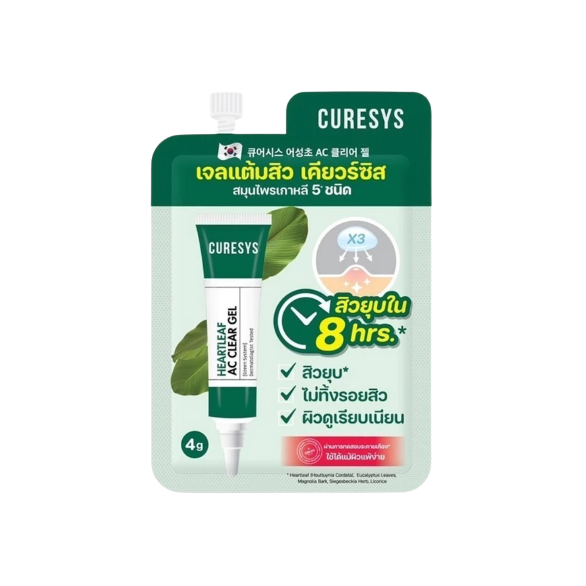 CURESYS AC Clear Gel 4g เคียวร์ซิส เจลแต้มสิว