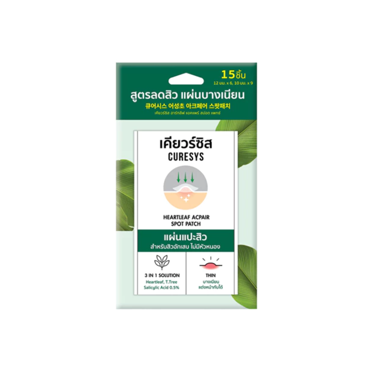 CURESYS Heartleaf Acpair Spot Patch 15pcs เคียวร์ซิส แผ่นแปะสิว