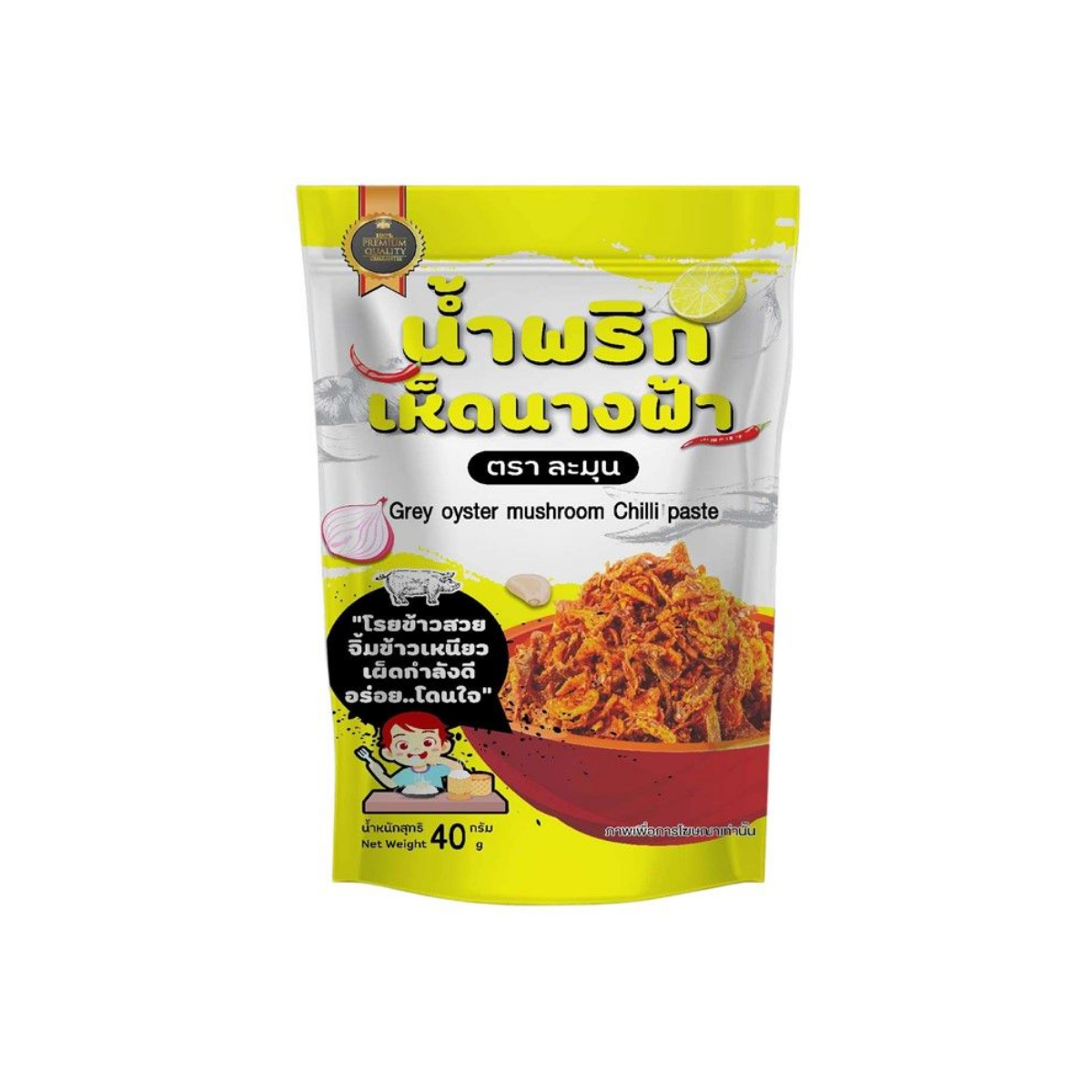 Lamoon Grey Mushroom Chili Paste 40g ละมุน น้ำพริกเห็ดนางฟ้า