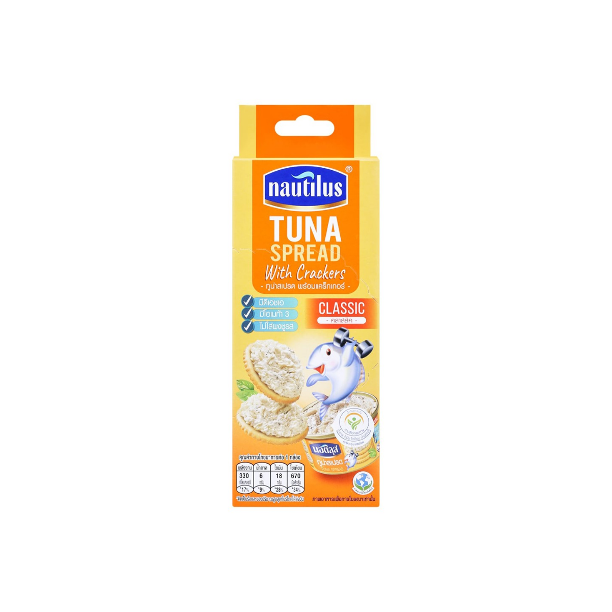 Nautilus Tuna Spread with Crackers 85g นอติลุส ทูน่าสเปรดพร้อมแครกเกอร์