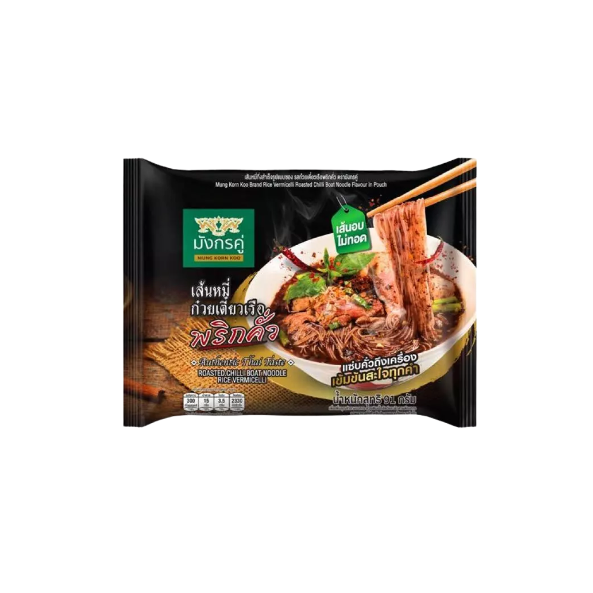 Double Dragon Roasted Chili Boat Noodle 91g มังกรคู่เรดดี้ เส้นหมี่ก๋วยเตี๋ยวเรือพริกคั่ว