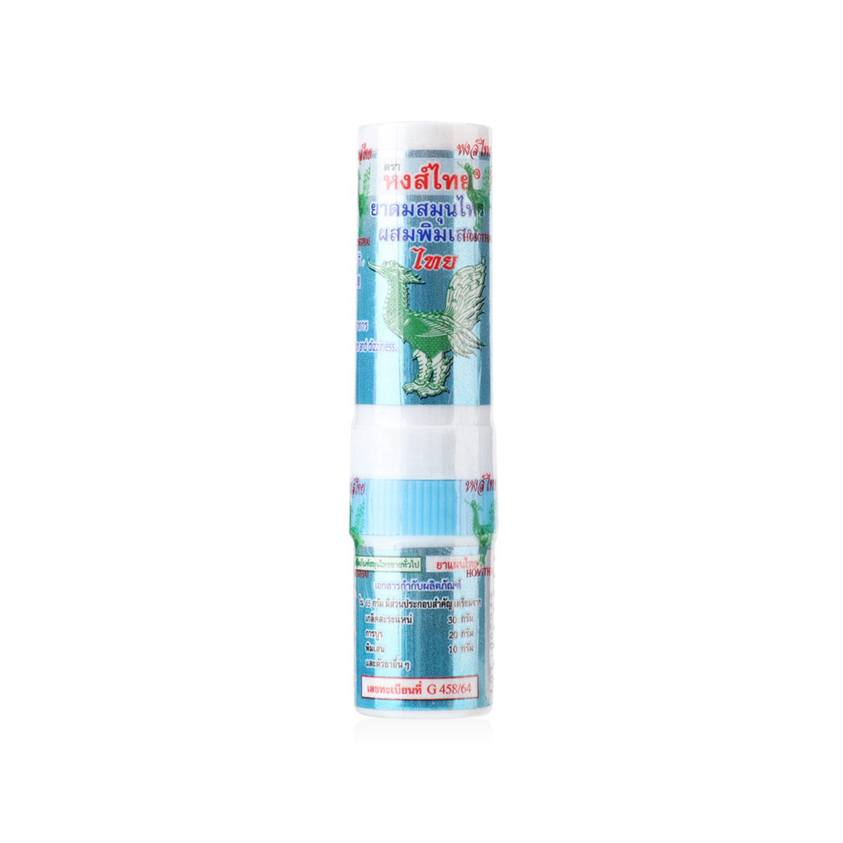 Hongthai Herbal Inhalant Borneol 3ml ยาดมพิมเสนน้ำ ตราหงส์ไทย