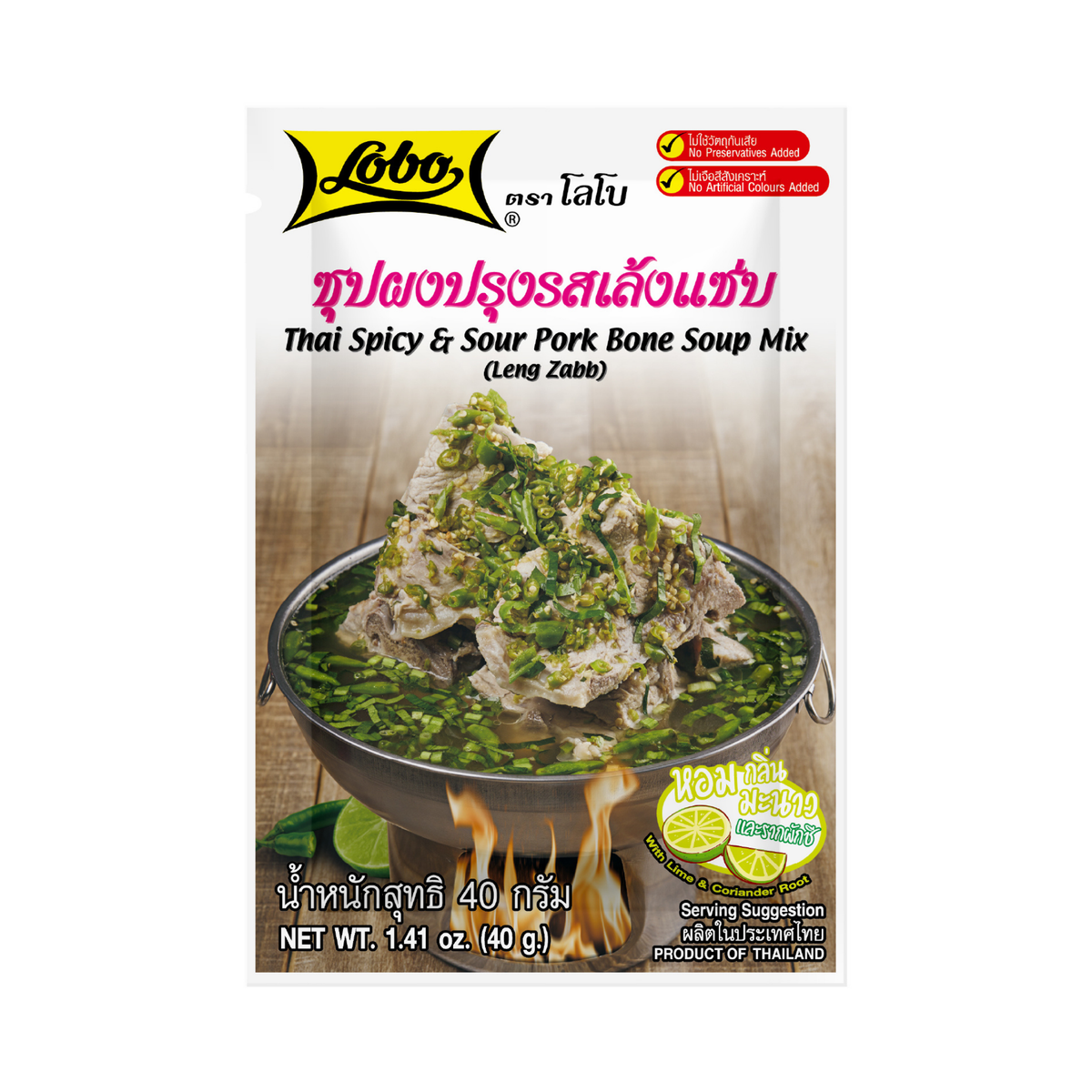 Lobo Thai Spicy & Sour Pork Bone Soup (Leng Zabb) 40g โลโบ ซุปผงปรุงรสเล้งแซ่บ