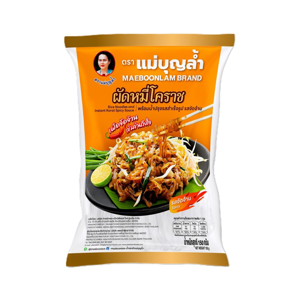 MBL Instant Spicy Korat Noodle 12x150g ผัดหมี่โคราช รสgเผ็ดจัดจ้าน แม่บุญล้ำ