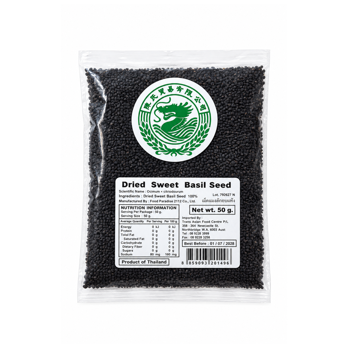 Dried Sweet Basil Seed 50g เมล็ดแมงลัก
