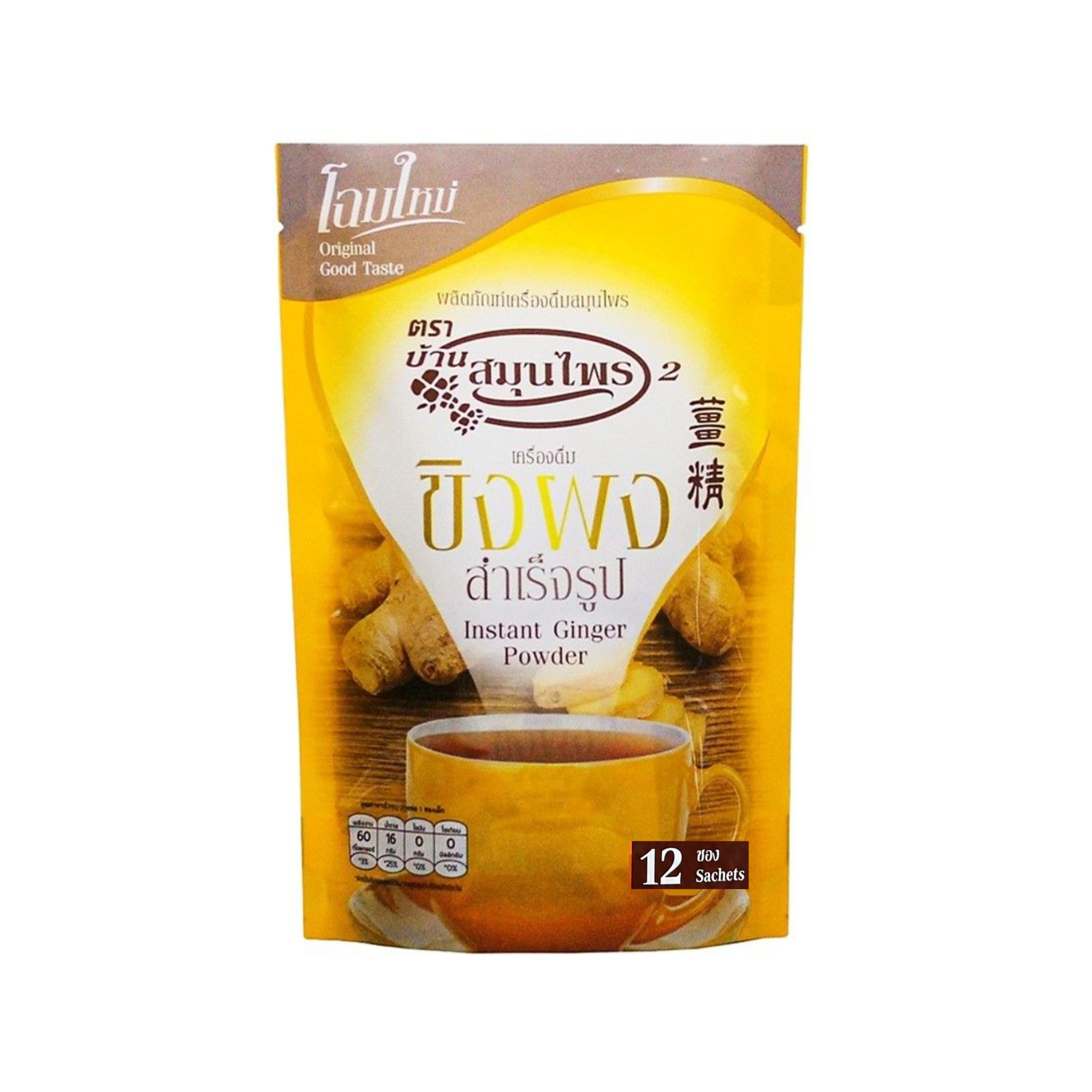 HERBAL HOUSE GINGER POWDER 16g X 12 SACHETS ขิงผงสำเร็จรูปตราบ้านสมุนไพร