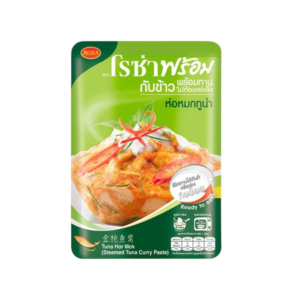 Roza Prompt Tuna Hor Mok Ready to Eat 105g โรซ่า พร้อม ห่อหมกทูน่า
