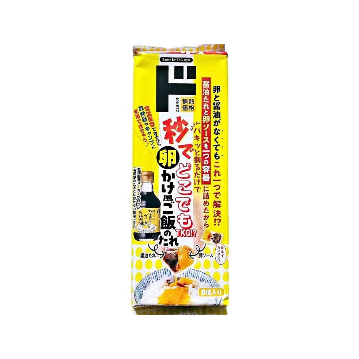 Tamago ni Kakeru Oshoyu ซอสไข่ดิปโชยุ