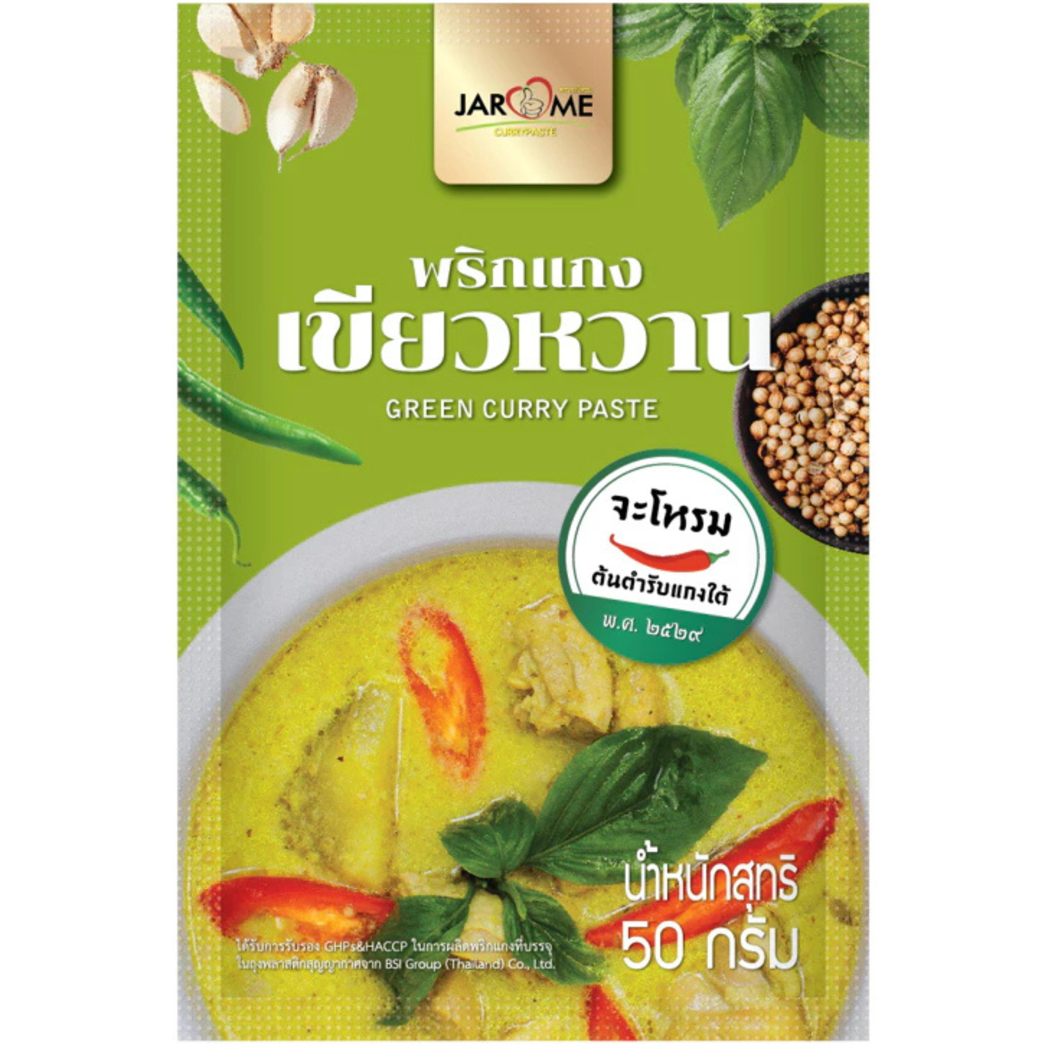 Jarome Green Curry Paste 50g พริกแกงเขียวหวาน