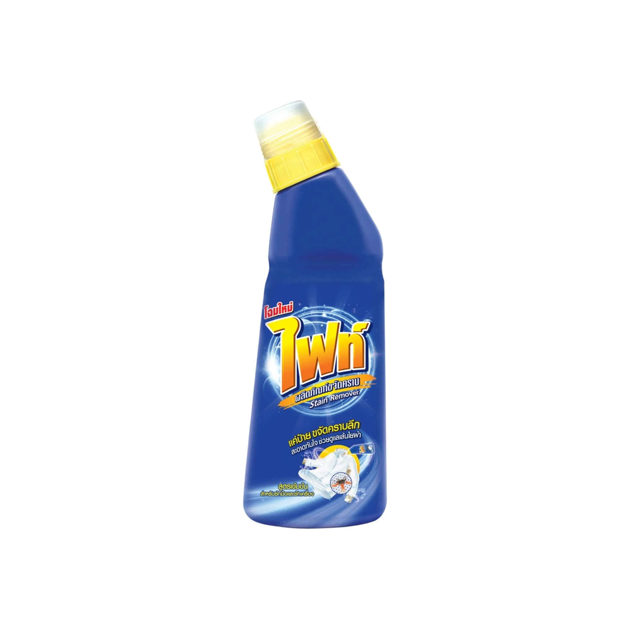 FIGHT STAIN REMOVER ไฟท์ขจัดคราบไคลหัวป้าย